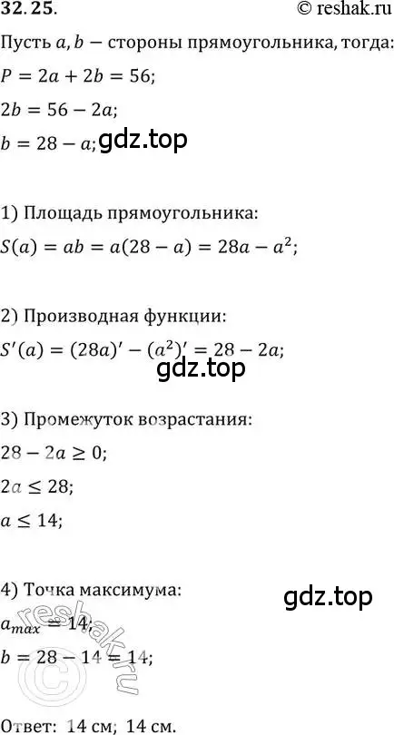 Решение 2. номер 32.25 (страница 126) гдз по алгебре 10-11 класс Мордкович, Семенов, задачник