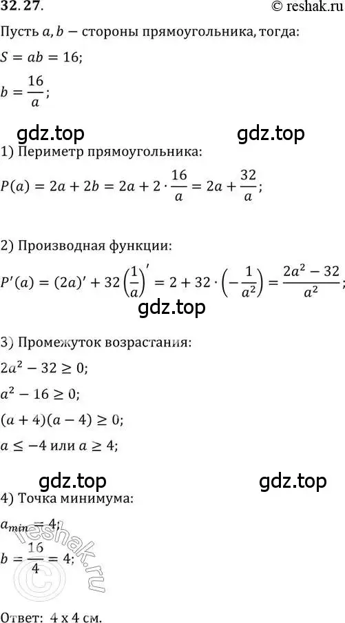 Решение 2. номер 32.27 (страница 126) гдз по алгебре 10-11 класс Мордкович, Семенов, задачник