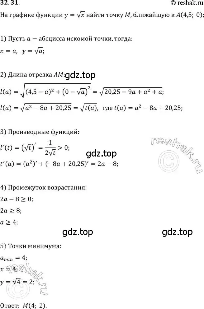 Решение 2. номер 32.31 (страница 127) гдз по алгебре 10-11 класс Мордкович, Семенов, задачник