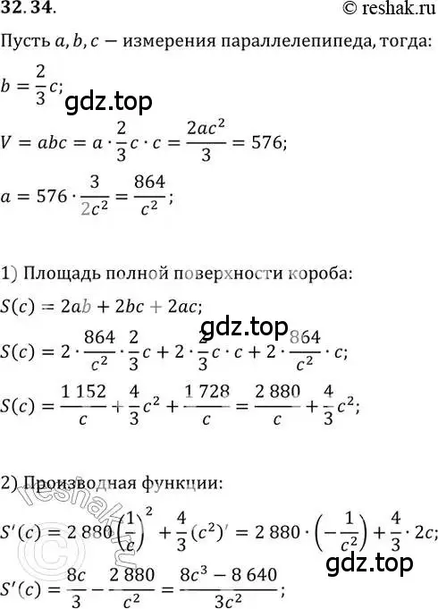 Решение 2. номер 32.34 (страница 127) гдз по алгебре 10-11 класс Мордкович, Семенов, задачник