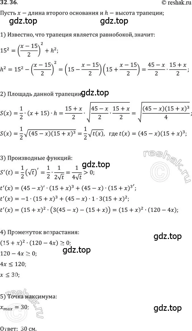 Решение 2. номер 32.36 (страница 127) гдз по алгебре 10-11 класс Мордкович, Семенов, задачник