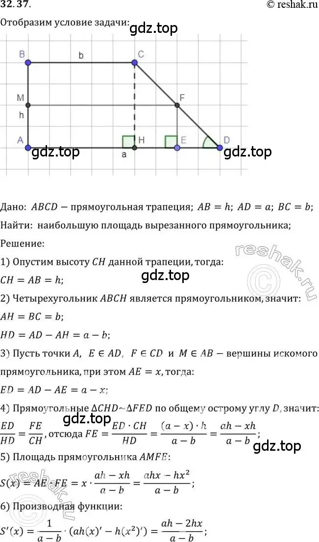 Решение 2. номер 32.37 (страница 127) гдз по алгебре 10-11 класс Мордкович, Семенов, задачник