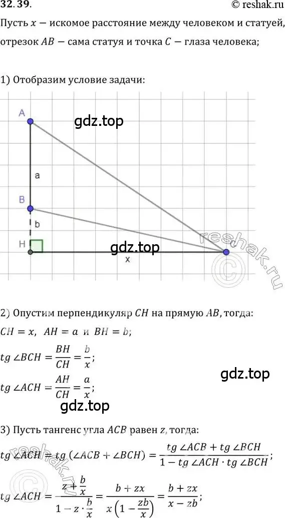 Решение 2. номер 32.39 (страница 128) гдз по алгебре 10-11 класс Мордкович, Семенов, задачник