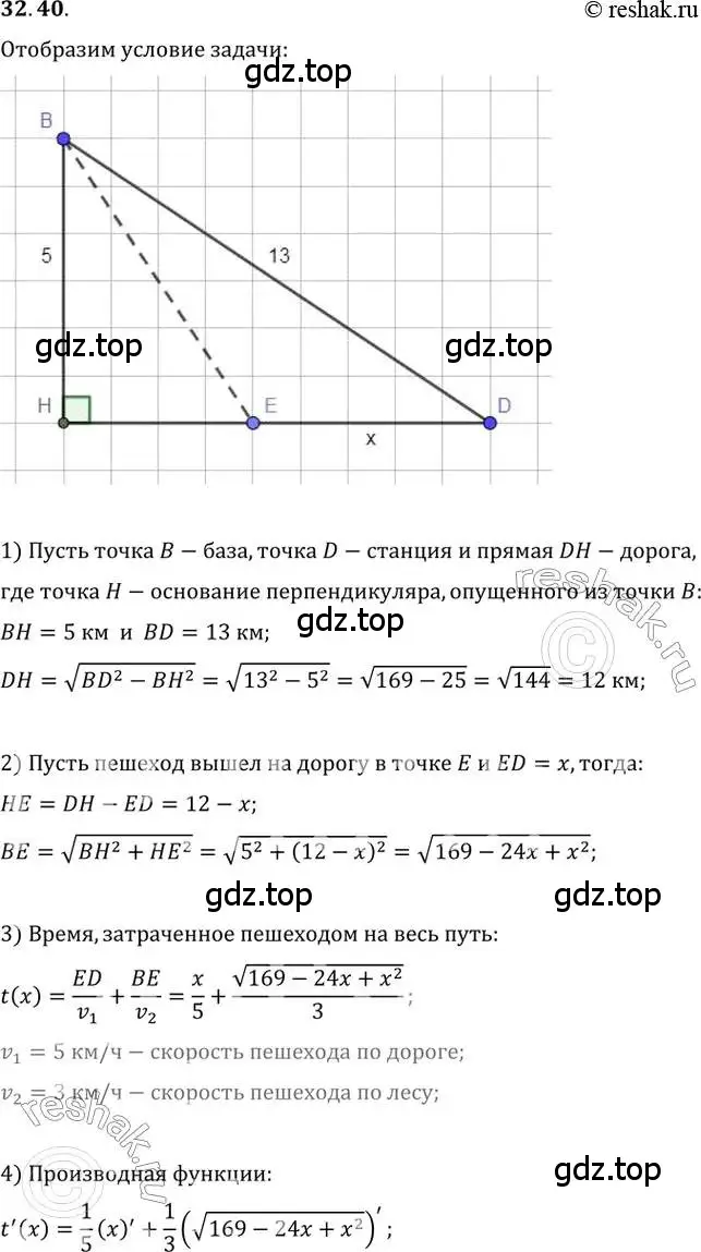 Решение 2. номер 32.40 (страница 128) гдз по алгебре 10-11 класс Мордкович, Семенов, задачник