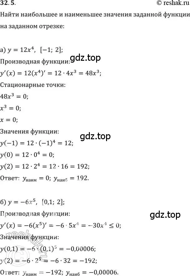 Решение 2. номер 32.5 (страница 124) гдз по алгебре 10-11 класс Мордкович, Семенов, задачник