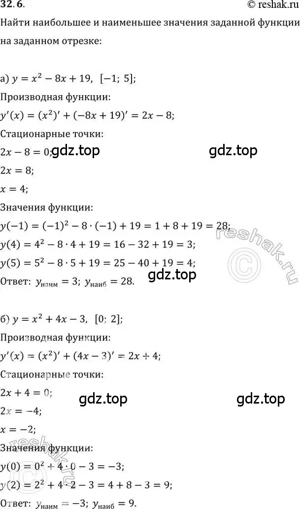 Решение 2. номер 32.6 (страница 124) гдз по алгебре 10-11 класс Мордкович, Семенов, задачник