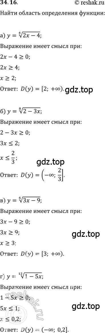 Решение 2. номер 34.16 (страница 133) гдз по алгебре 10-11 класс Мордкович, Семенов, задачник