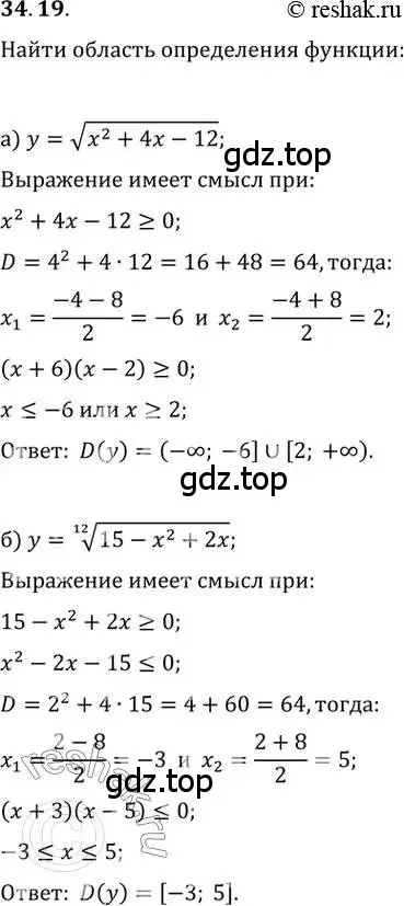 Решение 2. номер 34.19 (страница 133) гдз по алгебре 10-11 класс Мордкович, Семенов, задачник