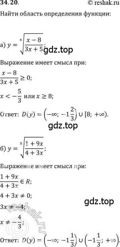 Решение 2. номер 34.20 (страница 133) гдз по алгебре 10-11 класс Мордкович, Семенов, задачник