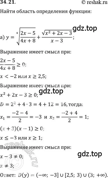 Решение 2. номер 34.21 (страница 133) гдз по алгебре 10-11 класс Мордкович, Семенов, задачник