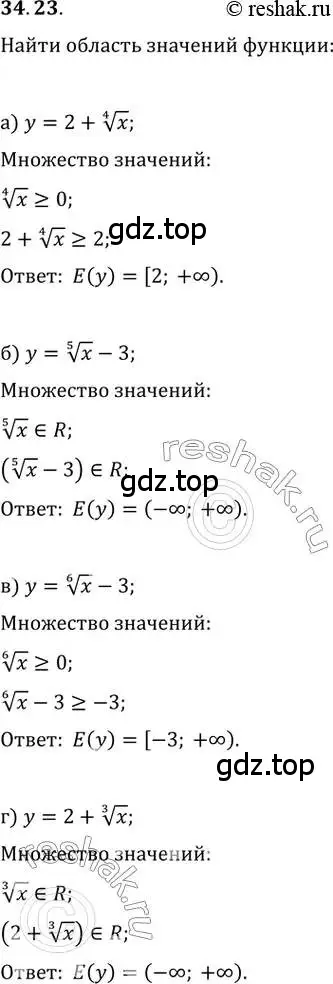 Решение 2. номер 34.23 (страница 134) гдз по алгебре 10-11 класс Мордкович, Семенов, задачник