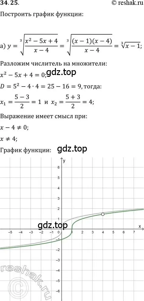 Решение 2. номер 34.25 (страница 134) гдз по алгебре 10-11 класс Мордкович, Семенов, задачник