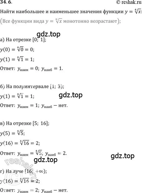 Решение 2. номер 34.6 (страница 132) гдз по алгебре 10-11 класс Мордкович, Семенов, задачник