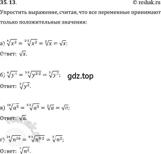 Решение 2. номер 35.13 (страница 135) гдз по алгебре 10-11 класс Мордкович, Семенов, задачник