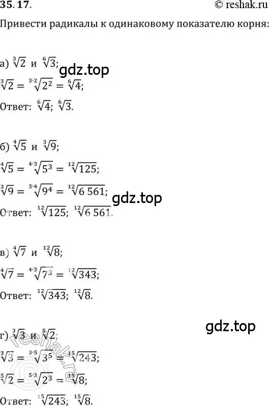 Решение 2. номер 35.17 (страница 136) гдз по алгебре 10-11 класс Мордкович, Семенов, задачник