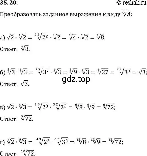 Решение 2. номер 35.20 (страница 136) гдз по алгебре 10-11 класс Мордкович, Семенов, задачник