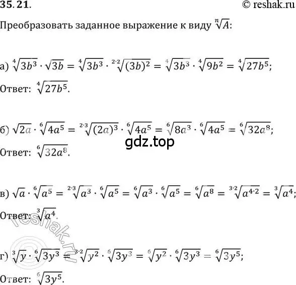 Решение 2. номер 35.21 (страница 136) гдз по алгебре 10-11 класс Мордкович, Семенов, задачник