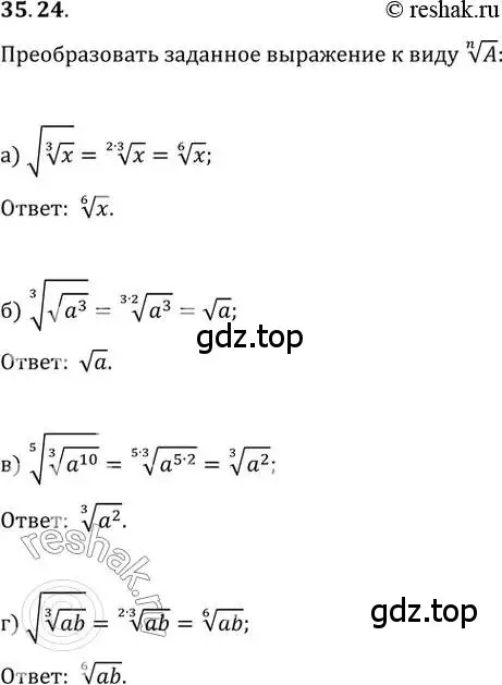 Решение 2. номер 35.24 (страница 136) гдз по алгебре 10-11 класс Мордкович, Семенов, задачник