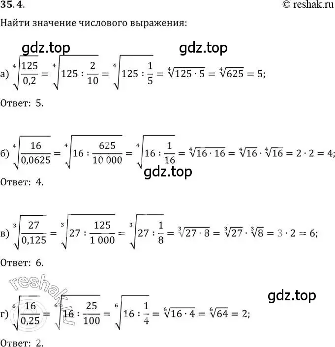 Решение 2. номер 35.4 (страница 134) гдз по алгебре 10-11 класс Мордкович, Семенов, задачник