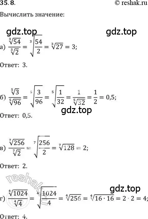 Решение 2. номер 35.8 (страница 135) гдз по алгебре 10-11 класс Мордкович, Семенов, задачник