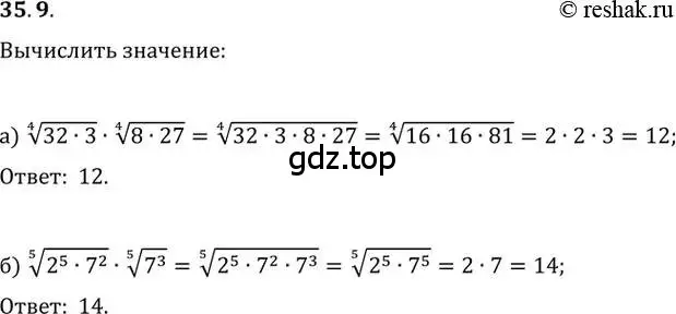 Решение 2. номер 35.9 (страница 135) гдз по алгебре 10-11 класс Мордкович, Семенов, задачник