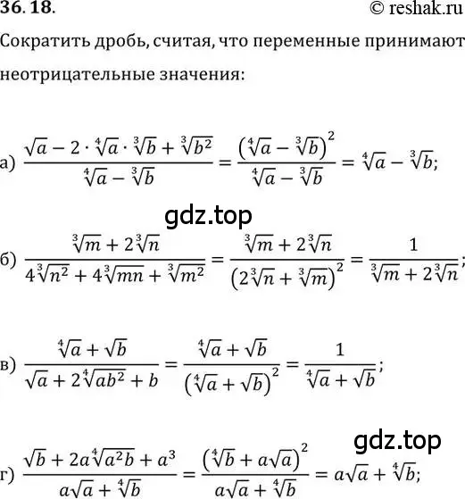 Решение 2. номер 36.18 (страница 139) гдз по алгебре 10-11 класс Мордкович, Семенов, задачник