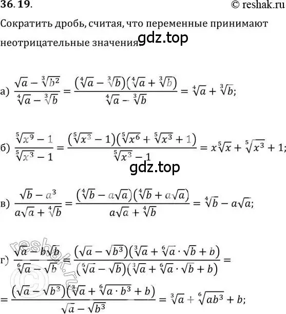 Решение 2. номер 36.19 (страница 139) гдз по алгебре 10-11 класс Мордкович, Семенов, задачник