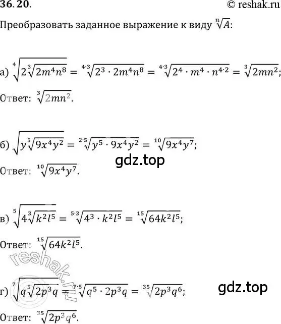 Решение 2. номер 36.20 (страница 139) гдз по алгебре 10-11 класс Мордкович, Семенов, задачник