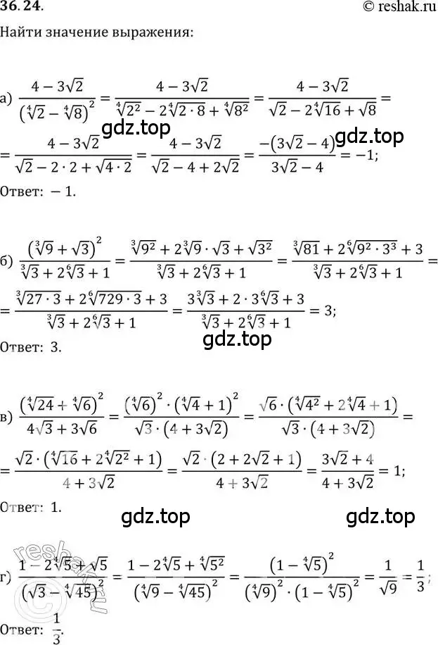 Решение 2. номер 36.24 (страница 140) гдз по алгебре 10-11 класс Мордкович, Семенов, задачник