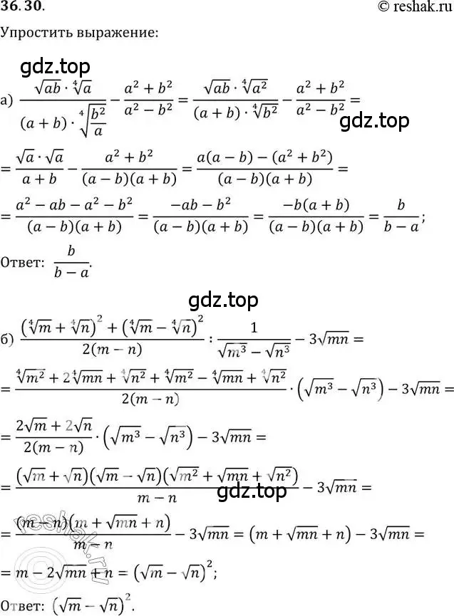Решение 2. номер 36.30 (страница 141) гдз по алгебре 10-11 класс Мордкович, Семенов, задачник