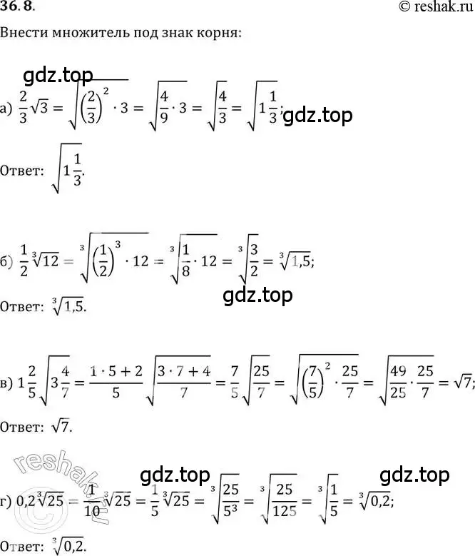 Решение 2. номер 36.8 (страница 138) гдз по алгебре 10-11 класс Мордкович, Семенов, задачник