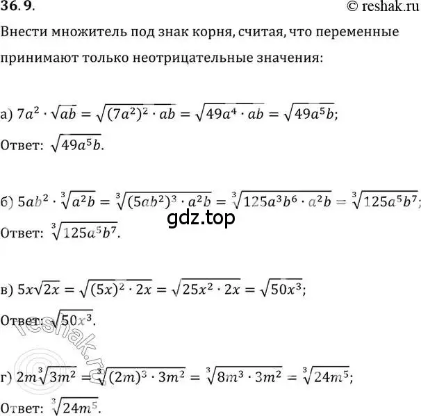 Решение 2. номер 36.9 (страница 138) гдз по алгебре 10-11 класс Мордкович, Семенов, задачник