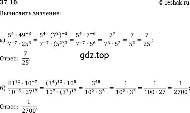 Решение 2. номер 37.10 (страница 142) гдз по алгебре 10-11 класс Мордкович, Семенов, задачник