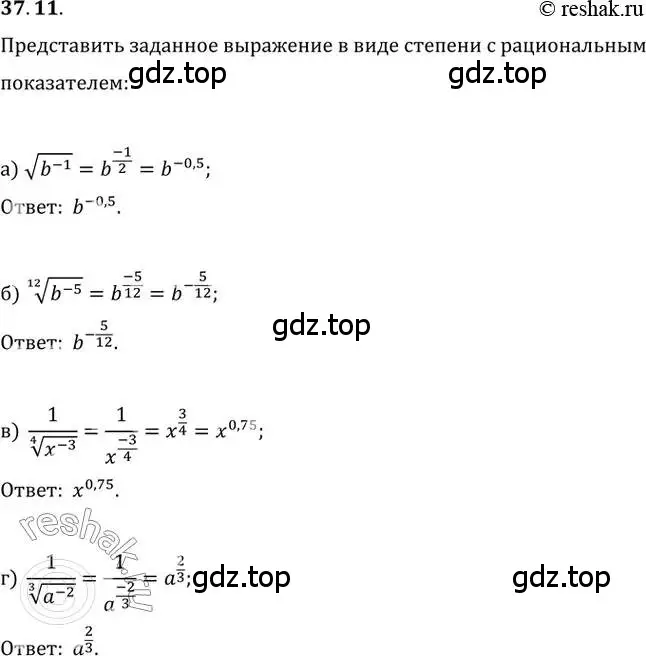 Решение 2. номер 37.11 (страница 142) гдз по алгебре 10-11 класс Мордкович, Семенов, задачник