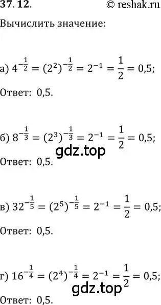 Решение 2. номер 37.12 (страница 142) гдз по алгебре 10-11 класс Мордкович, Семенов, задачник