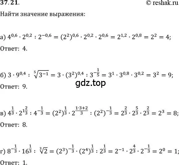 Решение 2. номер 37.21 (страница 143) гдз по алгебре 10-11 класс Мордкович, Семенов, задачник