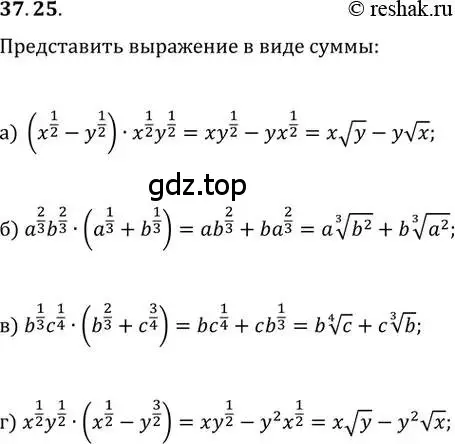 Решение 2. номер 37.25 (страница 144) гдз по алгебре 10-11 класс Мордкович, Семенов, задачник