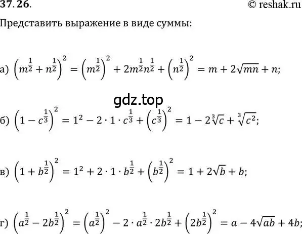 Решение 2. номер 37.26 (страница 144) гдз по алгебре 10-11 класс Мордкович, Семенов, задачник