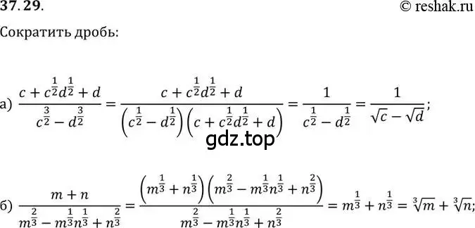 Решение 2. номер 37.29 (страница 144) гдз по алгебре 10-11 класс Мордкович, Семенов, задачник
