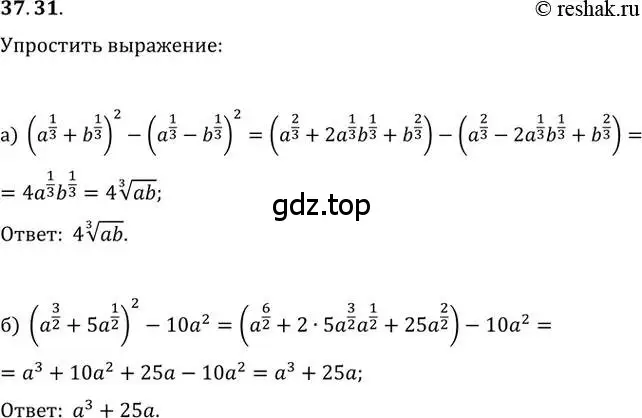 Решение 2. номер 37.31 (страница 145) гдз по алгебре 10-11 класс Мордкович, Семенов, задачник