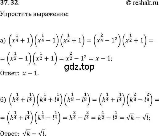 Решение 2. номер 37.32 (страница 145) гдз по алгебре 10-11 класс Мордкович, Семенов, задачник