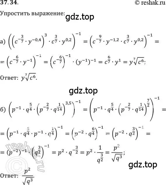 Решение 2. номер 37.34 (страница 145) гдз по алгебре 10-11 класс Мордкович, Семенов, задачник