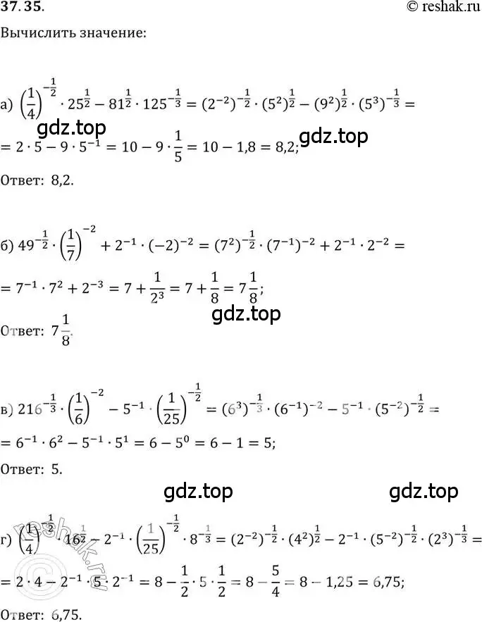 Решение 2. номер 37.35 (страница 145) гдз по алгебре 10-11 класс Мордкович, Семенов, задачник