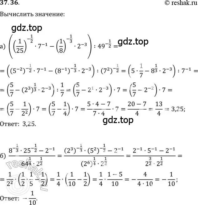 Решение 2. номер 37.36 (страница 146) гдз по алгебре 10-11 класс Мордкович, Семенов, задачник