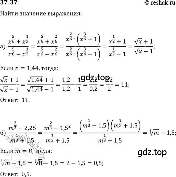 Решение 2. номер 37.37 (страница 146) гдз по алгебре 10-11 класс Мордкович, Семенов, задачник