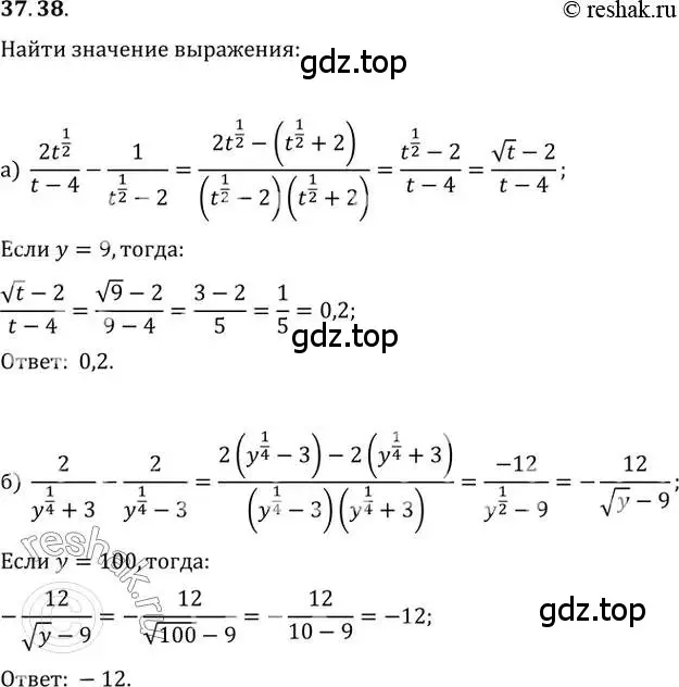 Решение 2. номер 37.38 (страница 146) гдз по алгебре 10-11 класс Мордкович, Семенов, задачник