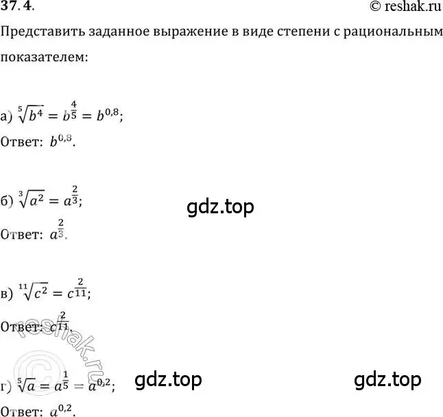 Решение 2. номер 37.4 (страница 141) гдз по алгебре 10-11 класс Мордкович, Семенов, задачник