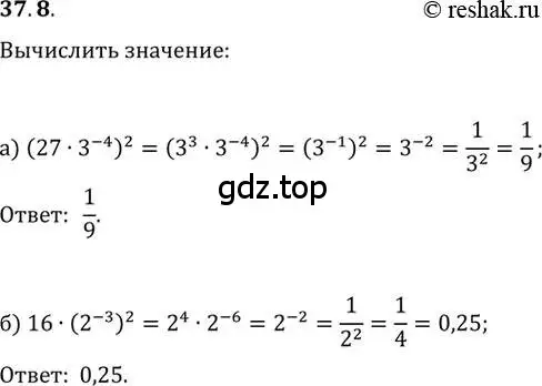 Решение 2. номер 37.8 (страница 142) гдз по алгебре 10-11 класс Мордкович, Семенов, задачник