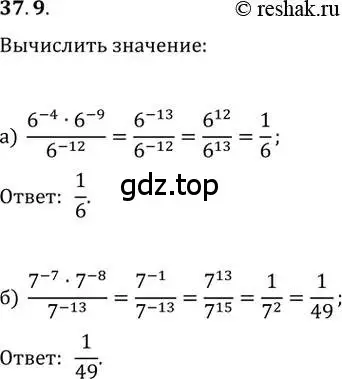 Решение 2. номер 37.9 (страница 142) гдз по алгебре 10-11 класс Мордкович, Семенов, задачник