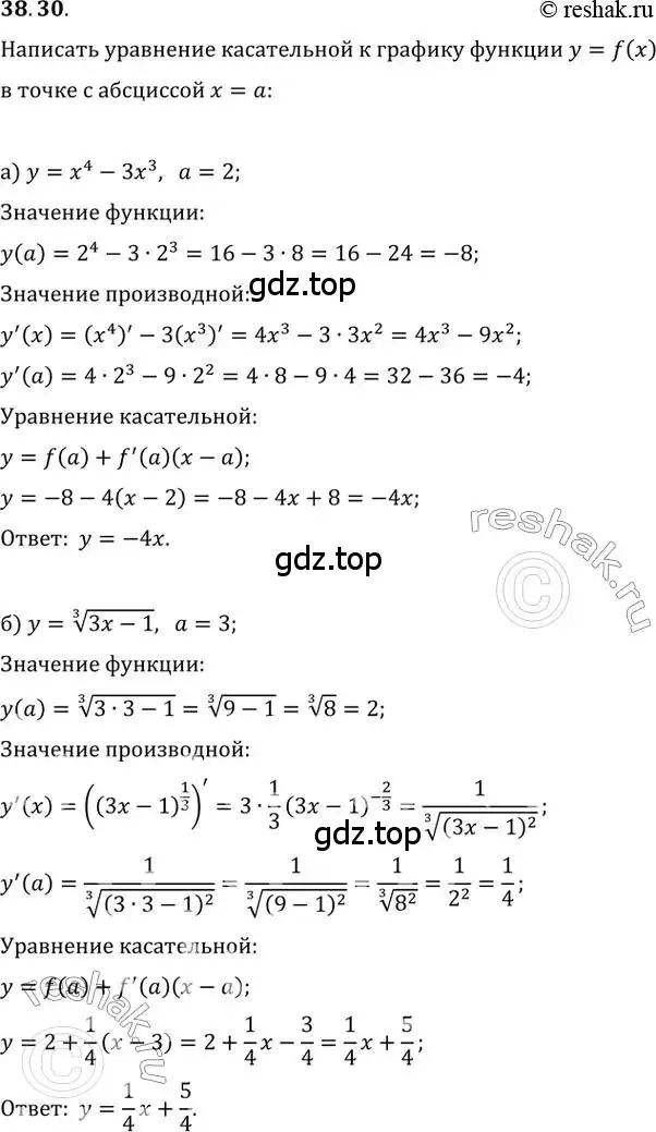 Решение 2. номер 38.30 (страница 150) гдз по алгебре 10-11 класс Мордкович, Семенов, задачник